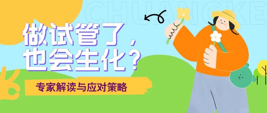 90%的试管妈妈都不知道的生化妊娠真相，今天一次说清楚！